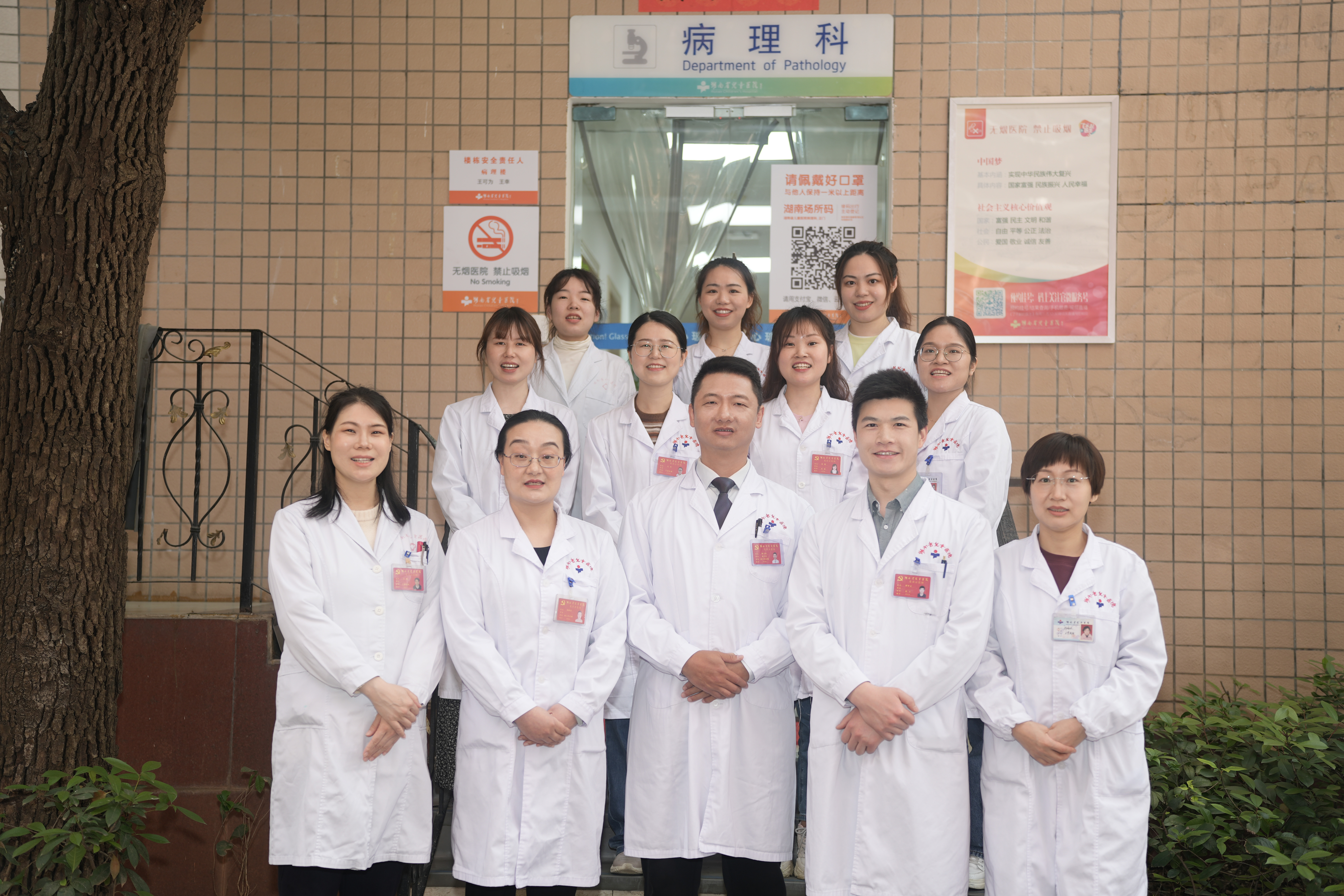 病理科